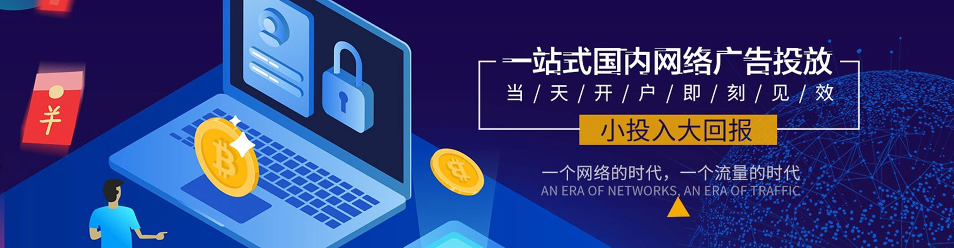 琅琊竞价排名